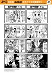  4koma 6+girls bandages cape chinese comic earrings gauntlets genderswap highres horns jewelry jinlu_tongzi journey_to_the_west monochrome multiple_4koma multiple_girls otosama sha_wujing shishio_makoto simple_background sun_wukong sweat tang_sanzang translated trembling yinlu_tongzi yulong_(journey_to_the_west) 