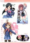  5_nenme_no_houkago etoh_mei gakuen_utopia_manabi_straight gasai_yuno guchuko kantoku mirai_nikki odori_momoha potemayo seifuku 