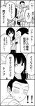  1boy 1girl 4koma :o bad_id bad_pixiv_id blush bubble_background comic desk greyscale highres long_hair monochrome onizuka_kimihito school_uniform serafuku translated tsurezure_children wakabayashi_toshiya yamada_sawa 