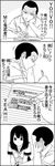  1girl 4koma bad_id bad_pixiv_id comic greyscale highres long_hair mechanical_pencil monochrome notebook onizuka_kimihito pencil school_uniform serafuku sitting translated tsurezure_children wakabayashi_toshiya yamada_sawa 