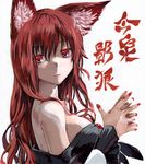  animal_ears brown_hair hands_together imaizumi_kagerou kabaji nail_polish off_shoulder red_eyes red_nails shikishi solo touhou upper_body wolf_ears 