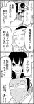  1girl 4koma bad_id bad_pixiv_id bag blush comic desk full-face_blush greyscale highres long_hair monochrome onizuka_kimihito school_bag school_uniform serafuku smile translated tsurezure_children wakabayashi_toshiya yamada_sawa 