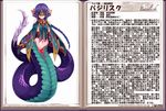  bare_shoulders basilisk_(monster_girl_encyclopedia) blindfold book braid breasts character_name character_profile expressionless feathers jewelry kenkou_cross lamia long_hair medium_breasts monster_girl monster_girl_encyclopedia navel official_art open_book paws pointy_ears purple_hair simple_background single_braid solo text_focus translation_request very_long_hair watermark web_address 
