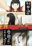  black_hair blunt_bangs comic door employee_uniform glass_door hatsuyuki_(kantai_collection) highres kantai_collection kogame long_hair open_mouth sign sukiya table translated uniform yawning 