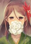  amagi_(kantai_collection) brown_eyes brown_hair covering_mouth flower flower_in_mouth hair_between_eyes hair_flower hair_ornament harunagi japanese_clothes kantai_collection kimono long_hair looking_at_viewer mole mole_under_eye ponytail portrait solo white_flower 