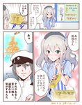  1girl :d admiral_(kantai_collection) beret blue_eyes blush comic commentary employee_uniform flying_sweatdrops grey_hair hat kantai_collection kashima_(kantai_collection) lawson long_hair military military_uniform naval_uniform open_mouth peaked_cap shirt silver_eyes silver_hair smile striped striped_shirt sweat translated twintails uniform v-shaped_eyebrows vertical_stripes yamamoto_arifred 