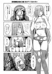  4koma ass blush breasts cleavage comic commentary_request greyscale hair_over_one_eye hand_wave highres kantai_collection large_breasts long_hair looking_at_viewer looking_back monochrome puchigori_chan shinkaisei-kan sitting skindentation smile surprised swimsuit thighhighs torn_clothes translation_request very_long_hair yo-class_submarine 
