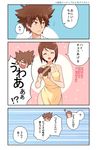  1girl 3koma :d ? ^_^ ^o^ apron bare_arms bare_shoulders blank_eyes blush brother_and_sister brown_eyes brown_hair chibi chibi_inset chocolate chocolate_heart closed_eyes collarbone comic digimon digimon_adventure digimon_adventure_tri. gift hair_ornament hairclip heart holding_chocolate open_mouth shaded_face short_hair shouting siblings smile speech_bubble sweatdrop teeth toku_(ke7416613) translated valentine yagami_hikari yagami_taichi yellow_apron 