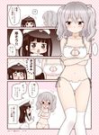  ... 2girls alternate_costume bell black_hair blush cat_cutout cat_ear_panties cat_lingerie cleavage_cutout comic crossed_arms hat jingle_bell kantai_collection kashima_(kantai_collection) little_girl_admiral_(kantai_collection) meme_attire migu_(migmig) military military_uniform multiple_girls naval_uniform navel panties peaked_cap short_twintails side-tie_panties silver_hair spoken_ellipsis spoken_interrobang thighhighs translated twintails twitter_username underwear uniform 