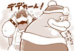  avian bird blush bowser clothing cuffs_(disambiguation) duo garousuki hat horn japanese_text king_dedede kirby_(series) koopa lovesick male male/male mario_bros nintendo penguin robe scalie simple_background slightly_chubby text undressing video_games 