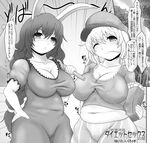  animal_ears belly breasts bunny_ears cleavage floppy_ears greyscale hand_on_hip large_breasts monochrome multiple_girls plump ponytail ringo_(touhou) seiran_(touhou) touhou translation_request usuma_kurusu 