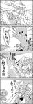  4koma =d bow capelet cirno comic commentary dress fairy_wings greyscale hair_bow hat highres ice ice_wings letty_whiterock lily_white long_hair long_sleeves monochrome multiple_girls open_mouth shaded_face short_hair smile tani_takeshi touhou translated tree treehouse very_long_hair wide_sleeves wings yukkuri_shiteitte_ne |_| 