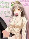  2014 black_panties blush brown_eyes cameltoe cardigan condom condom_in_mouth covered_nipples dated happy_birthday highres long_hair love_live! love_live!_school_idol_project minami_kotori mouth_hold one_side_up panties ramucha solo thighhighs underwear yellow_eyes 