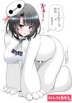  baymax baymax_(cosplay) big_hero_6 blush breasts cosplay embarrassed hat huge_breasts kantai_collection perepere-kun short_hair solo takao_(kantai_collection) translation_request 