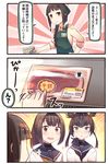  :d akizuki_(kantai_collection) alternate_costume apron aqua_eyes ben-tou black_eyes black_hair blush braid comic commentary_request drooling food hachimaki hair_flaps hatsuzuki_(kantai_collection) head_scarf headband highres ido_(teketeke) kantai_collection kitakami_(kantai_collection) long_hair md5_mismatch meat open_mouth ponytail school_uniform serafuku single_braid smile sparkle translated 