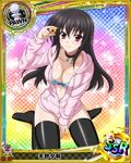  artist_request black_hair card_(medium) character_name chess_piece cookie food heart high_school_dxd jacket long_hair official_art pawn purple_eyes raynare solo thighhighs trading_card underwear 