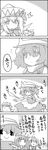  4girls 4koma =d bow cirno comic commentary daiyousei fairy_wings greyscale hair_bow hat highres letty_whiterock lily_white long_sleeves minigirl monochrome multiple_girls open_mouth outstretched_arms pointy_ears scarf side_ponytail smile surprised sweat tani_takeshi touhou translated wide_sleeves wings yukkuri_shiteitte_ne 