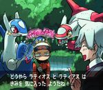  forest headgear japanese_text lake latias latios legendary_pok&eacute;mon nintendo pok&eacute;mon pok&eacute;mon_trainer steven_stone text translation_request tree utsuki_maito video_games 