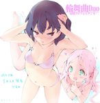  aqua_eyes barefoot black_hair blush bra copyright_name finger_to_mouth halterneck hands_in_hair heart heart-shaped_pupils kanzaki_itsuki katerina_(rondo_duo) long_hair looking_at_another lying midriff multiple_girls navel panties pink_hair rondo_duo short_hair symbol-shaped_pupils tinkle_bell twintails underwear underwear_only yuri 