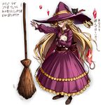  blonde_hair blush broom cape cat commentary_request crystal dress full_body green_eyes hair_flaps hat jewelry long_hair looking_at_viewer necklace nyamota original purple_dress sash solo translation_request very_long_hair white_background witch witch_hat 