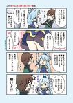  aqua_(konosuba) comic commentary_request kono_subarashii_sekai_ni_shukufuku_wo! mizuki_maya satou_kazuma speech_bubble translated 
