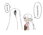  akemi_homura ghost_costume hair_ornament hairclip hairpin long_sleeves mahou_shoujo_madoka_magica momoe_nagisa multiple_girls oda_takayuki silver_hair simple_background speech_bubble talking text_focus translated upper_body white_background 