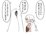  akemi_homura ghost_costume hair_ornament hairclip hairpin long_sleeves mahou_shoujo_madoka_magica momoe_nagisa multiple_girls oda_takayuki silver_hair simple_background speech_bubble talking text_focus translated upper_body white_background 