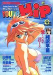  1girl 90s aqua_eyes arm_up bikini breasts cover cover_page covered_nipples dated earrings eyelashes eyewear_on_head halter_top halterneck hand_behind_head jewelry large_breasts looking_at_viewer magazine_cover open_mouth orange_hair short_hair solo sunglasses swimsuit translation_request white_bikini young_hip 