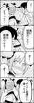  1girl 4koma bad_id bad_pixiv_id blush comic greyscale hair_ribbon highres himemiya_alice monochrome ribbon takase_haruhiko translated tsurezure_children twintails wakabayashi_toshiya 