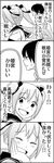  1girl 4koma bad_id bad_pixiv_id bicycle closed_eyes comic greyscale ground_vehicle hair_ribbon highres himemiya_alice monochrome ribbon riding smile takase_haruhiko translated tsurezure_children twintails wakabayashi_toshiya 