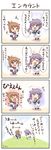  2girls 4koma akebono_(kantai_collection) bell brown_eyes brown_hair closed_eyes comic commentary_request crying flower flying_sweatdrops flying_teardrops folded_ponytail hair_bell hair_flower hair_ornament highres inazuma_(kantai_collection) jingle_bell kantai_collection kotanu_(kotanukiya) long_hair long_sleeves multiple_girls open_mouth ponytail purple_eyes purple_hair running school_uniform serafuku side_ponytail surprised tearing_up tears translated wavy_mouth younger 
