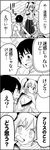  1girl 4koma bad_id bad_pixiv_id bicycle blush comic greyscale ground_vehicle hair_ribbon highres himemiya_alice monochrome ribbon takase_haruhiko translated tsurezure_children twintails wakabayashi_toshiya 