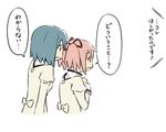  blue_hair hair_ribbon kaname_madoka long_sleeves mahou_shoujo_madoka_magica miki_sayaka multiple_girls oda_takayuki pink_hair ribbon short_hair sweater talking text_focus translated twintails 