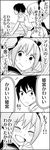  1girl 4koma bad_id bad_pixiv_id bicycle closed_eyes comic greyscale ground_vehicle hair_ribbon highres himemiya_alice monochrome ribbon riding smile takase_haruhiko translated tsurezure_children twintails wakabayashi_toshiya 