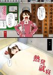  2koma :d blush brown_hair comic fang hands_on_hips hat instant_loss_2koma kantai_collection kozou_(rifa) looking_at_viewer lying magatama on_back open_mouth ryuujou_(kantai_collection) sick smile tears towel towel_on_head translated twintails under_covers uvula 
