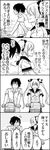  1girl 4koma bad_id bad_pixiv_id bicycle blush comic greyscale ground_vehicle hair_ribbon highres himemiya_alice monochrome ribbon riding smile takase_haruhiko translated tsurezure_children twintails wakabayashi_toshiya 