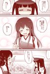  2girls 3koma :d ^_^ akagi_(kantai_collection) closed_eyes comic commentary_request hat japanese_clothes kantai_collection little_girl_admiral_(kantai_collection) long_hair long_sleeves migu_(migmig) military military_uniform monochrome multiple_girls muneate open_mouth peaked_cap shaded_face smile sparkle spoken_ellipsis translated uniform wallet 