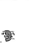  chibineco japanese_text not_furry simple_background text translation_request white_background zero_pictured 