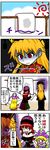  4koma bedwetting blonde_hair clothes_writing clothesline clownpiece comic fairy_wings futon gloom_(expression) hat hecatia_lapislazuli jester_cap junko_(touhou) long_hair multiple_girls niiko_(gonnzou) polos_crown red_eyes red_hair sweat sweatdrop tabard touhou translated wings 
