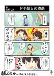  brown_eyes brown_hair carrying_bag collision comic commentary corner cosplay hand_on_head highres hyuuga_(kantai_collection) hyuuga_makoto hyuuga_makoto_(cosplay) jumpsuit kaga_(kantai_collection) kaji_ryouji kaji_ryouji_(cosplay) kantai_collection kogame necktie neon_genesis_evangelion one_eye_closed open_mouth pants shirt side_ponytail sitting_on_floor thumbs_up translated 