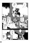  ambiguous_gender black_and_white camera chibineco clothing comic feline fur half_naked japanese_text lion maid_uniform mammal monochrome raccoon text translation_request uniform 