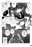  black_and_white camera chibineco clothing comic feline fur half_naked japanese_text lion maid_uniform male mammal monochrome raccoon text translation_request uniform 
