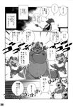  ambiguous_gender black_and_white camera chibineco comic feline fur half_naked japanese_text lion mammal monochrome raccoon text translation_request 