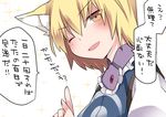  ;d animal_ear_fluff animal_ears bad_id bad_pixiv_id blonde_hair commentary fox_ears hammer_(sunset_beach) index_finger_raised looking_at_viewer one_eye_closed open_mouth short_hair smile solo touhou translated yakumo_ran yellow_eyes 