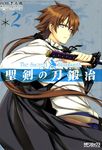  luke_ainsworth male seiken_no_blacksmith sword yamada_koutarou 