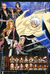  ayasegawa_yumichika bleach hitsugaya_toushirou madarame_ikkaku matsumoto_rangiku screening sword 