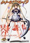  airi queen&#039;s_blade tagme takamura_kazuhiro thigh-highs 