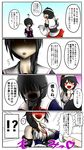  ahoge black_hair breasts comic detached_sleeves hair_ornament hair_over_shoulder hair_ribbon headband highres japanese_clothes kantai_collection large_breasts laughing long_hair mine_thrower_(ore_no_bakudan) multiple_girls open_mouth red_eyes ribbon shigure_(kantai_collection) short_hair translation_request yamashiro_(kantai_collection) 