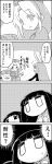  (o)_(o) 4koma animal_ears bunny_ears comic commentary_request cork greyscale hat highres holding houraisan_kaguya jacket long_hair long_sleeves monochrome nurse_cap pointing reisen_udongein_inaba short_sleeves smile sweat tani_takeshi test_tube touhou translation_request very_long_hair yagokoro yagokoro_eirin yukkuri_shiteitte_ne |_| 