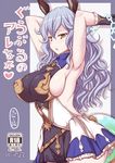  animal_ears armpits arms_up blue_hair blush breasts brown_eyes bunny_ears chain cover cover_page doujin_cover erune ferry_(granblue_fantasy) gloves granblue_fantasy jema large_breasts long_hair looking_at_viewer open_mouth sideboob skirt solo wavy_hair 